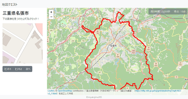 三重県名張市