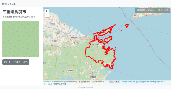 三重県鳥羽市