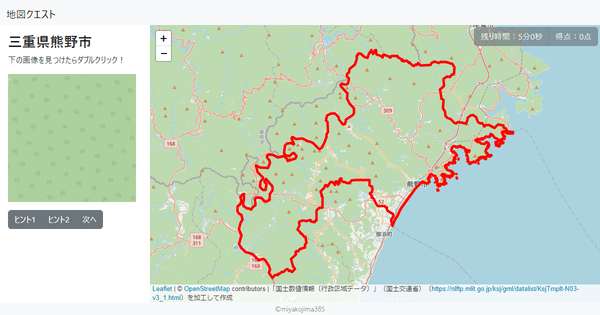 三重県熊野市