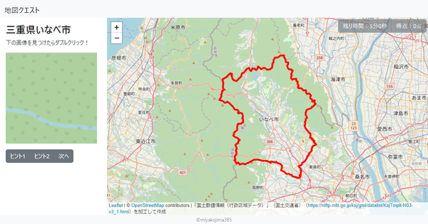 三重県いなべ市