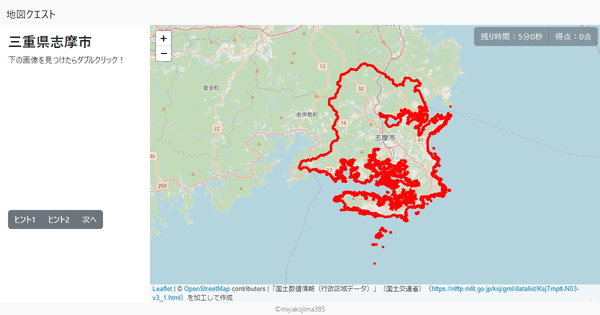 三重県志摩市