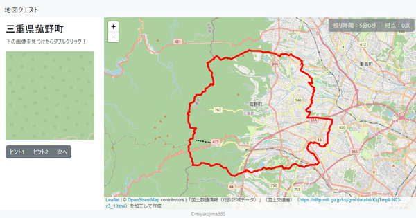 三重県菰野町