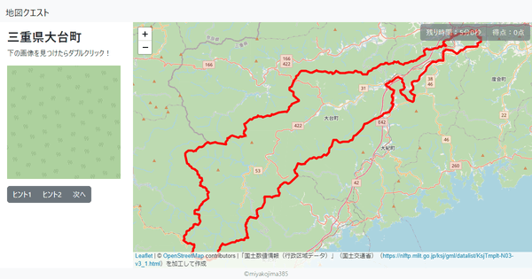 三重県大台町