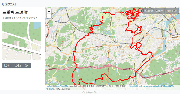 三重県玉城町