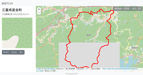 三重県度会町