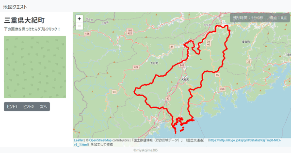 三重県大紀町