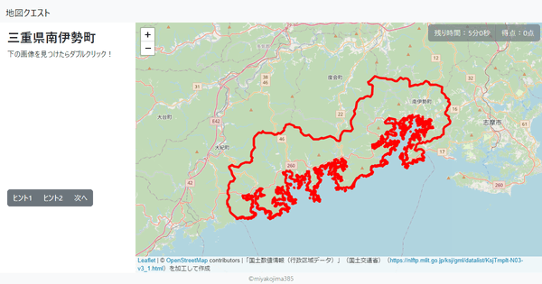 三重県南伊勢町