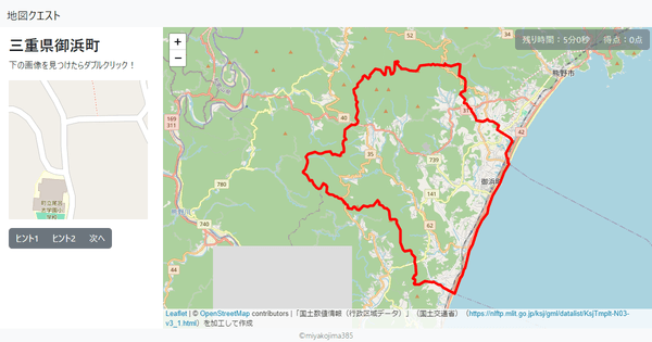 三重県御浜町