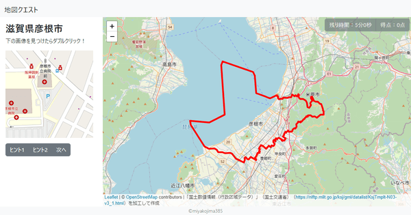 滋賀県彦根市