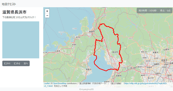 滋賀県長浜市