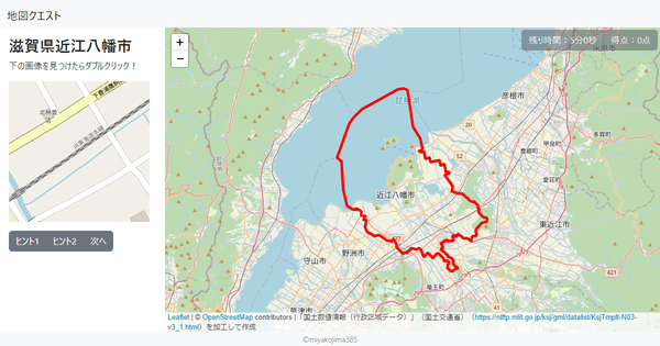 滋賀県近江八幡市