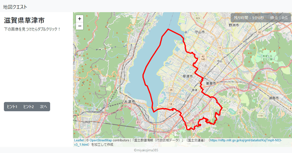 滋賀県草津市