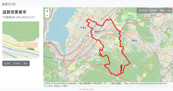 滋賀県栗東市