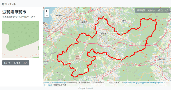 滋賀県甲賀市