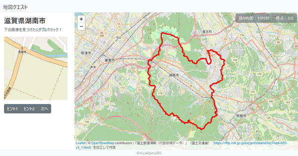 滋賀県湖南市