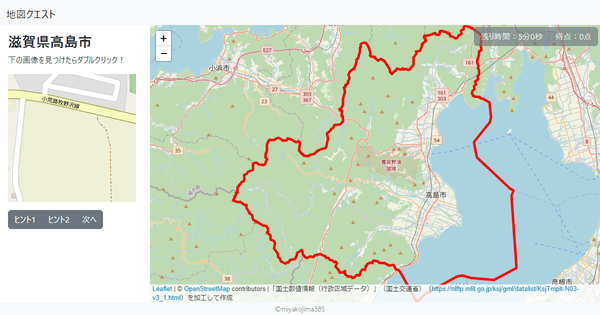 滋賀県高島市