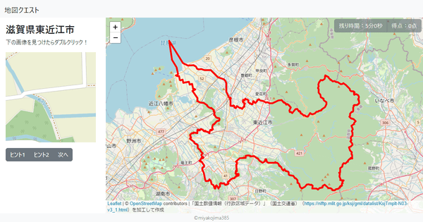 滋賀県東近江市