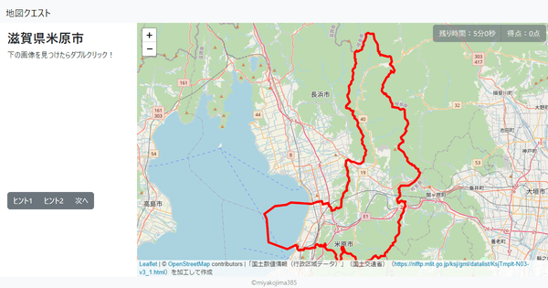 滋賀県米原市