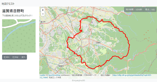 滋賀県日野町