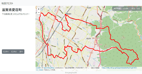 滋賀県愛荘町