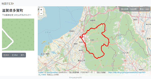 滋賀県多賀町