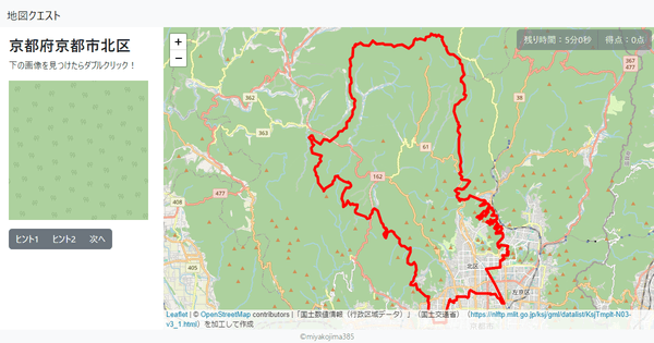 京都府京都市北区