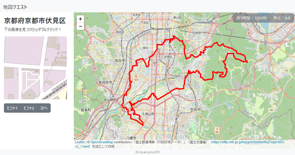 京都府京都市伏見区