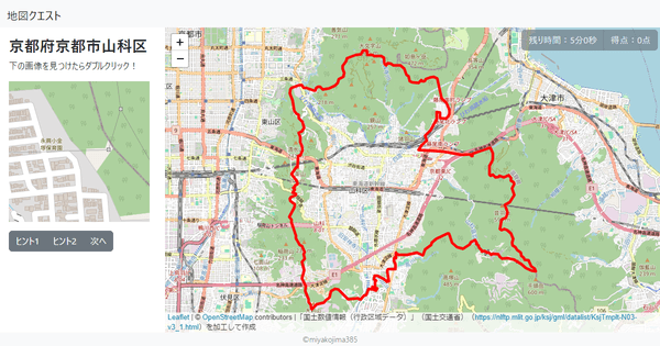 京都府京都市山科区