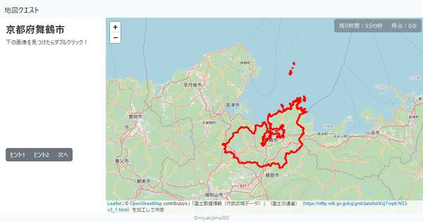 京都府舞鶴市