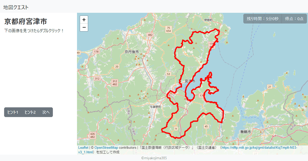 京都府宮津市