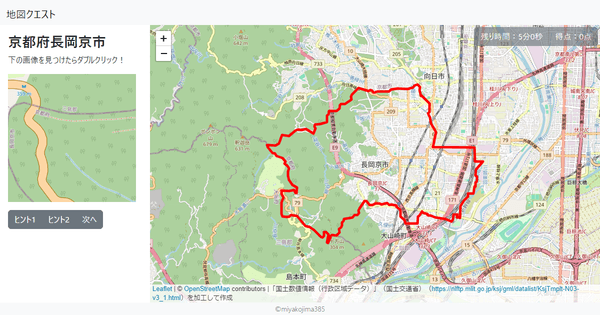 京都府長岡京市