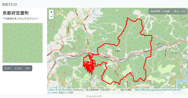 京都府笠置町