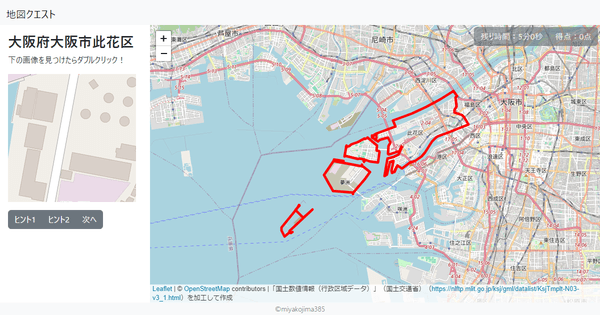 大阪府大阪市此花区