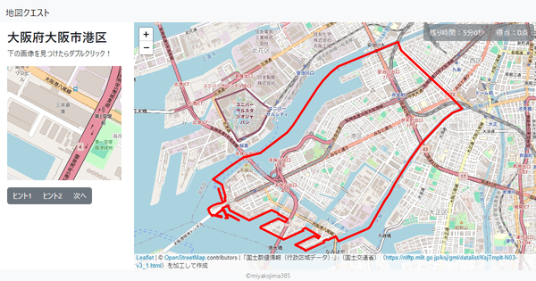 大阪府大阪市港区