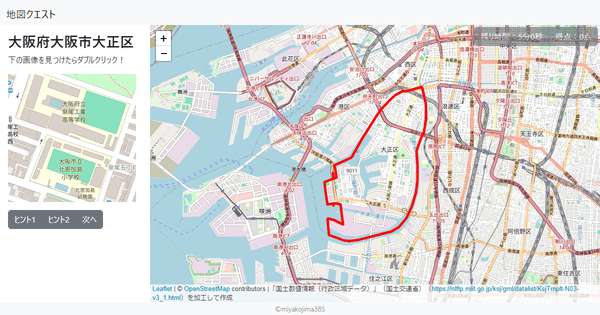 大阪府大阪市大正区