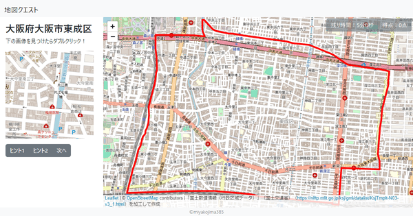 大阪府大阪市東成区