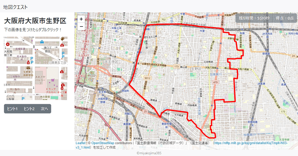 大阪府大阪市生野区