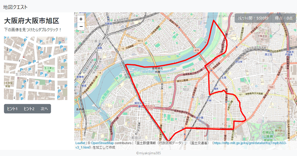 大阪府大阪市旭区