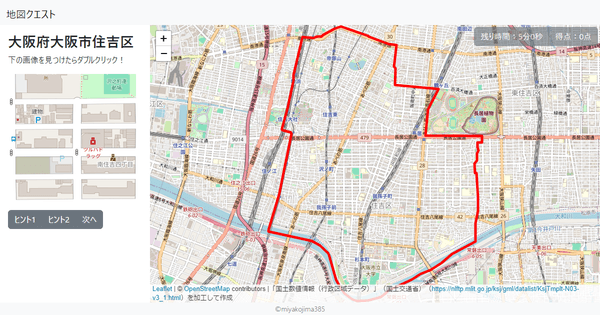 大阪府大阪市住吉区