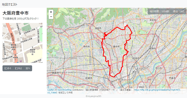 大阪府豊中市