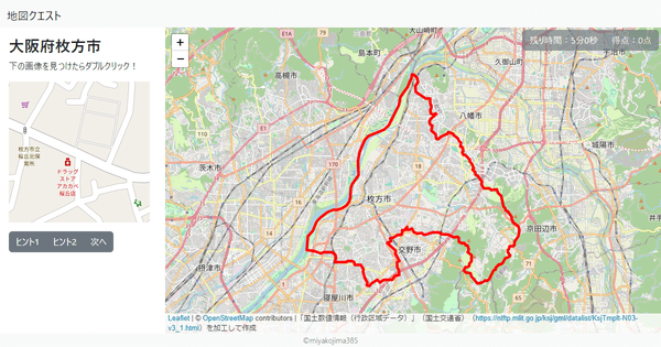 大阪府枚方市