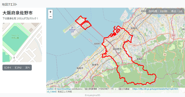 大阪府泉佐野市