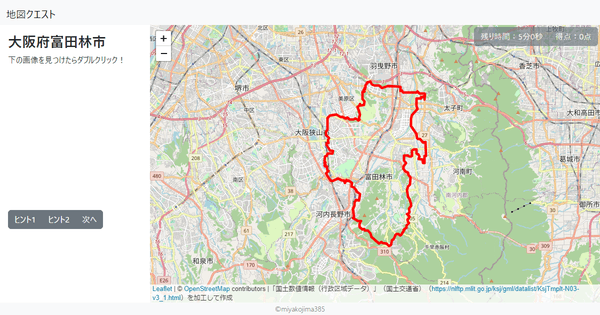 大阪府富田林市