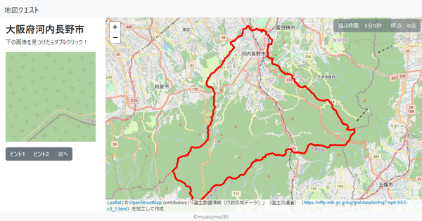 大阪府河内長野市