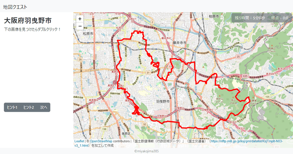 大阪府羽曳野市