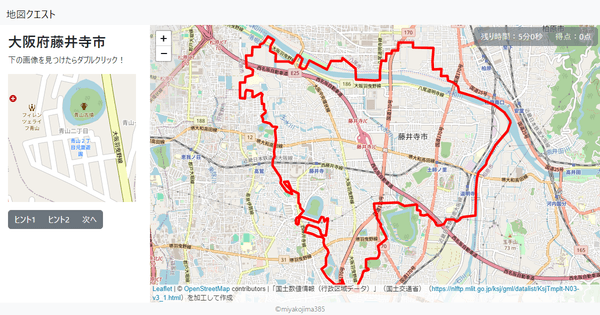 大阪府藤井寺市