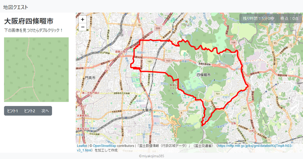 大阪府四條畷市