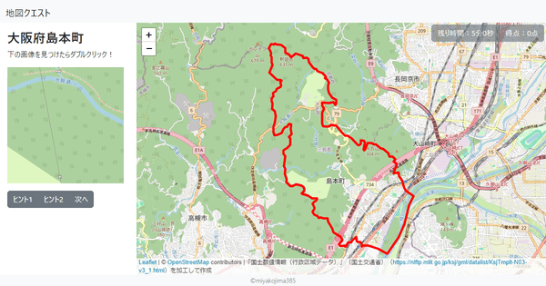 大阪府島本町