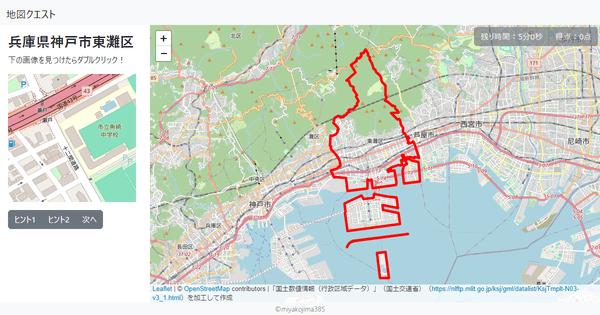 兵庫県神戸市東灘区