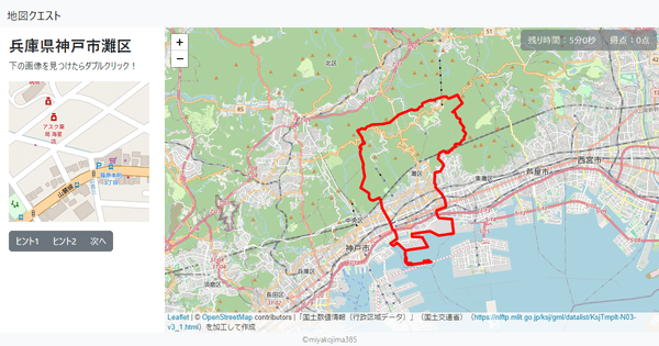 兵庫県神戸市灘区